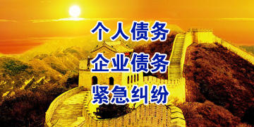 向阳街道追债公司